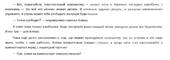 Не, ну это база!