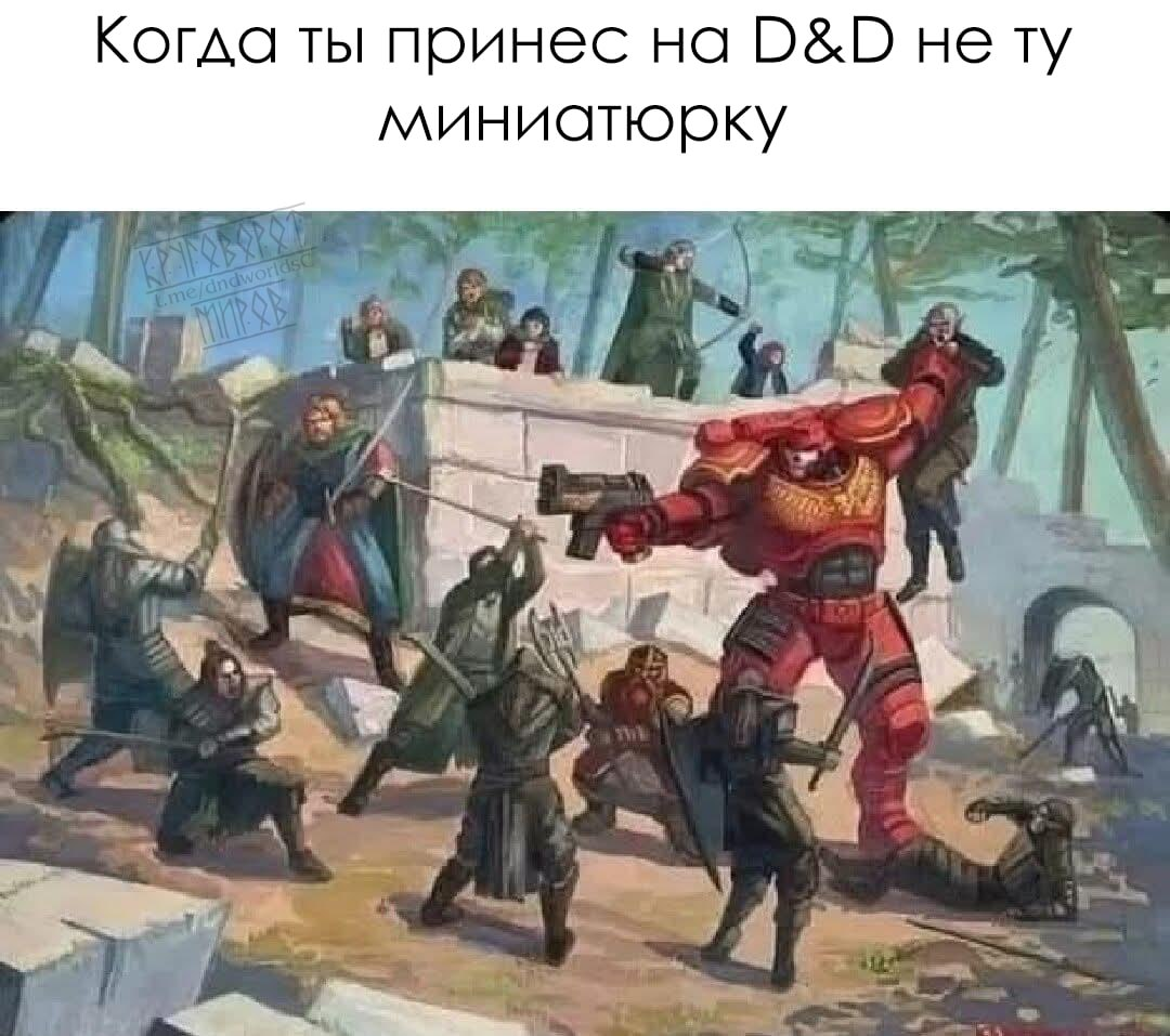Не та минька