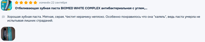 Ответ на пост «В копилку производителей, которые идут на три буквы»