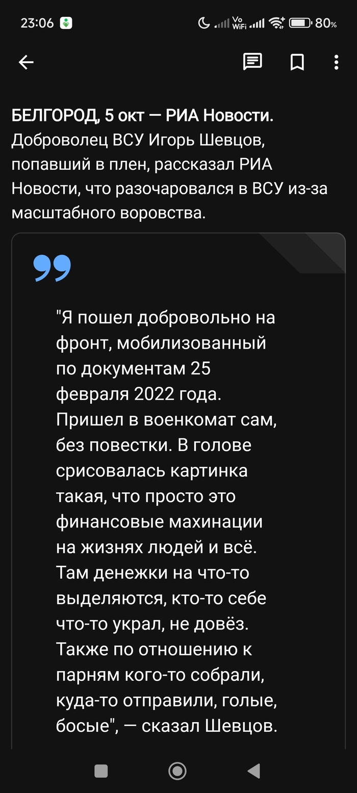 Три года воевал в ВСУ, и внезапно...