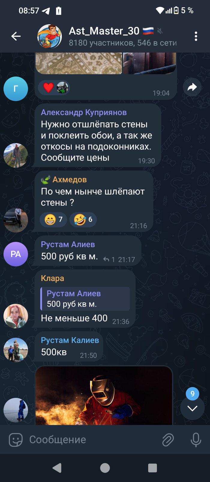Отшлёпаем стены,а то чё они? а?