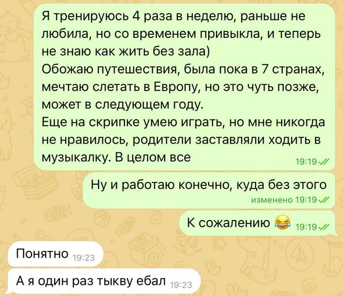 Надеюсь, не ту самую