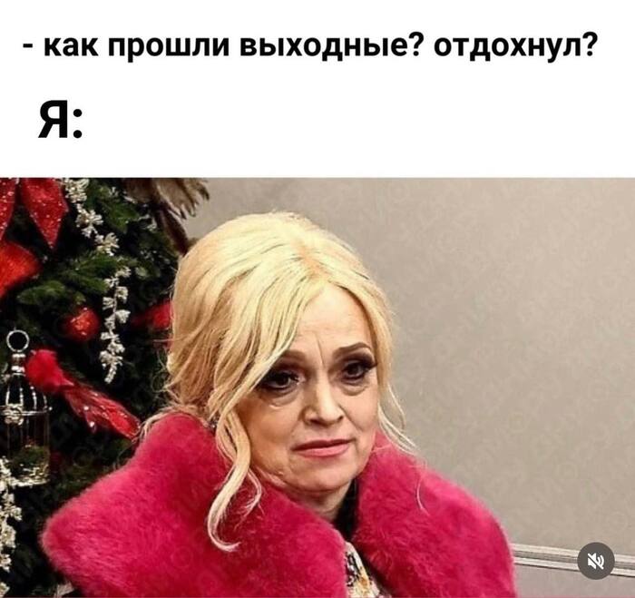 Понедельник