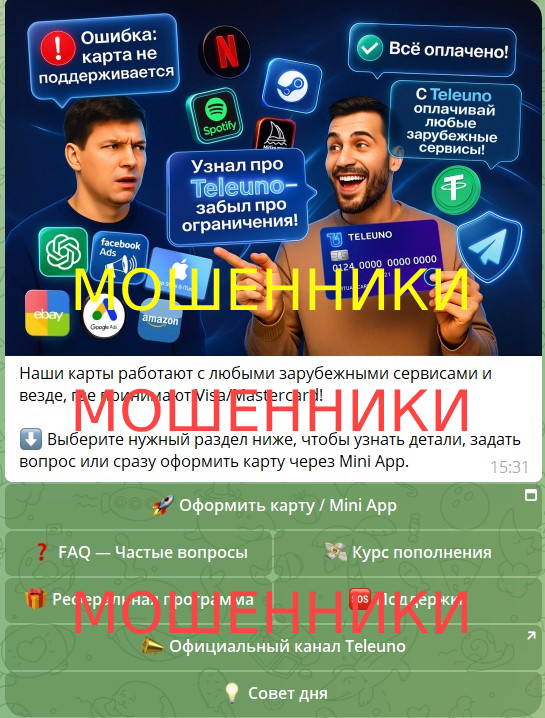  ! Teleuno = Scam