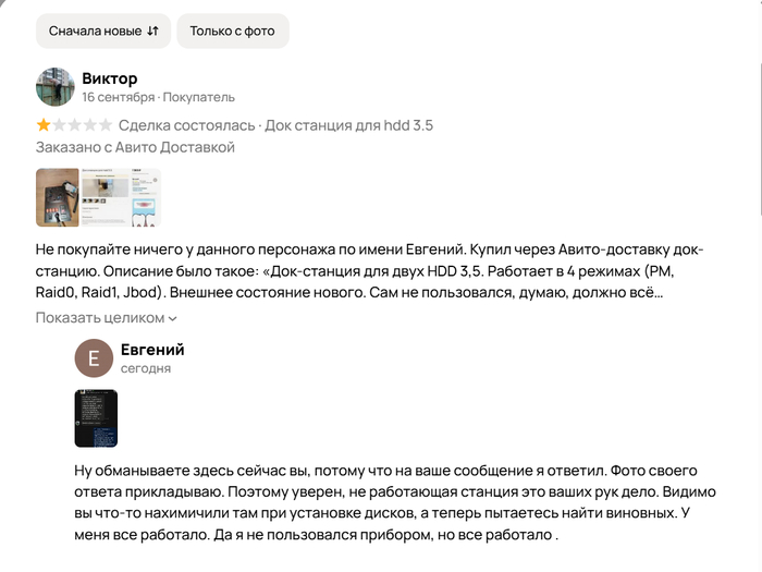 Скриншот его первого ответа