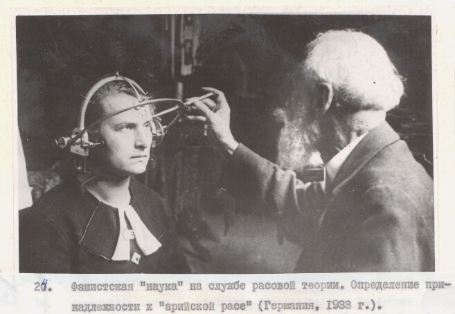 Кто первый начал измерять «еврейские» черепа?