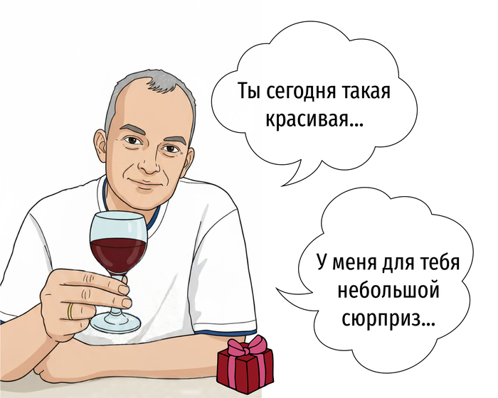 Откровенно обо всём мужу
