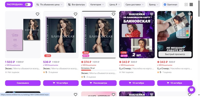 <a href="https://pikabu.ru/story/denezhki_ne_pakhnut_da_13259501?u=https%3A%2F%2Fwww.wildberries.ru%2Fcatalog%2F0%2Fsearch.aspx%3Fsearch%3D%25D0%25B1%25D0%25BB%25D0%25B8%25D0%25BD%25D0%25BE%25D0%25B2%25D1%2581%25D0%25BA%25D0%25B0%25D1%258F&t=%D0%92%D0%B0%D0%B9%D0%BB%D0%B4%D0%B1%D0%B5%D1%80%D1%80%D0%B8%D0%B7&h=d747e7a5f17131607f664941c00624e85e8fcadb" title="https://www.wildberries.ru/catalog/0/search.aspx?search=%D0%B1%D0%BB%D0%B8%D0%BD%D0%BE%D0%B2%D1%81%D..." target="_blank" rel="nofollow noopener"></a>