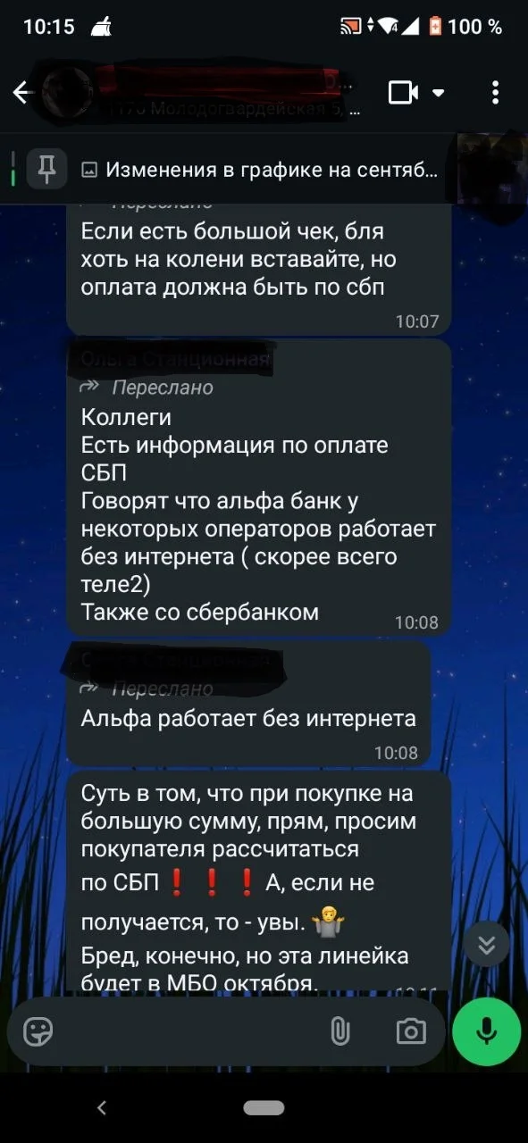 Response to the post Payment via the SBP or the cry of a tired seller... - My, SBP, QR Code, Contactless payment, Injustice, Mat, Text, Reply to post, A wave of posts