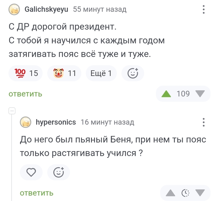 <a href="https://pikabu.ru/story/otvet_na_post_s_dnyom_rozhdeniya_prezident_13260294?u=https%3A%2F%2Fpikabu.ru%2Fstory%2Fs_dnyom_rozhdeniya_prezident_13260050%3Fcid%3D369350006&t=%23comment_369350006&h=8c2a1b63f8e403ee2791b6ddbc9566483c43accc" title="https://pikabu.ru/story/s_dnyom_rozhdeniya_prezident_13260050?cid=369350006" target="_blank" rel="noopener">#comment_369350006</a>