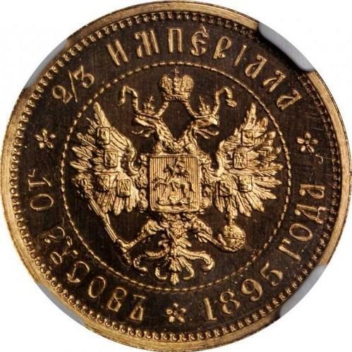 2/3 империала - 10 русов