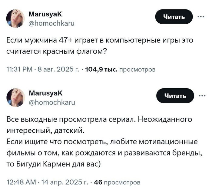 Красные флаги