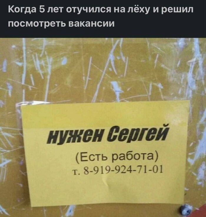 Подстава подстав ...