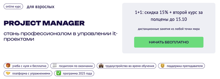 Рейтинг курса: ⭐ 4.9 — по отзывам на Яндекс.