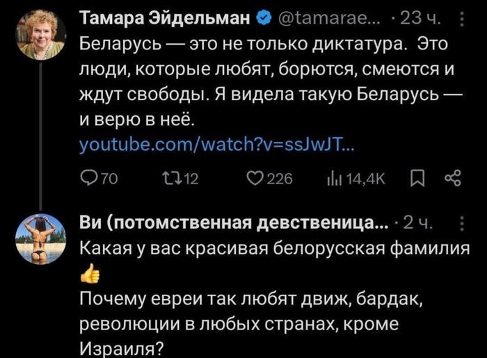 Ответ на пост «Шалом, я Иван беспокоюсь о России!»