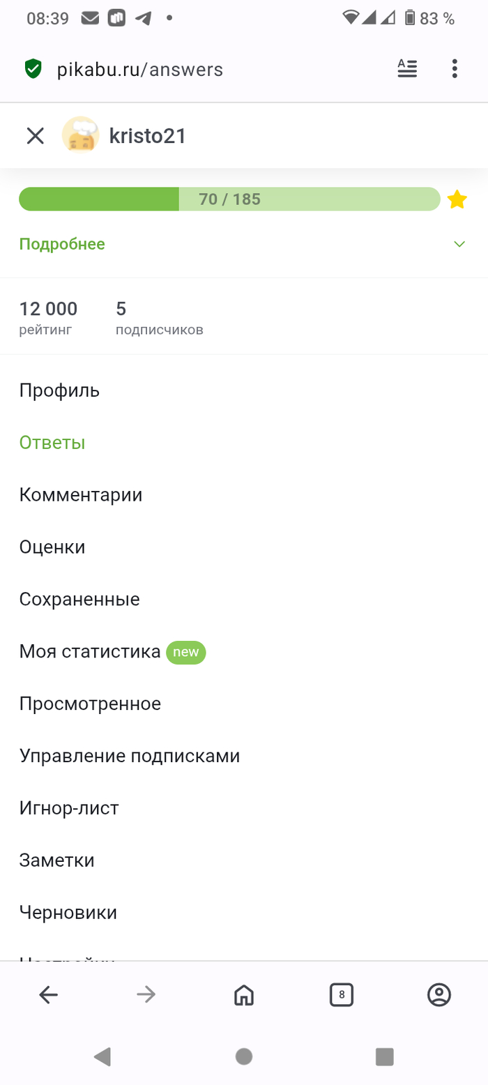 Ровненько