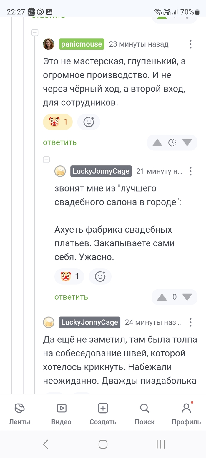 Ответ на пост «Вакансия»