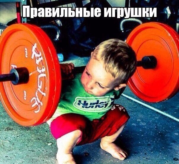 Надо тренить)