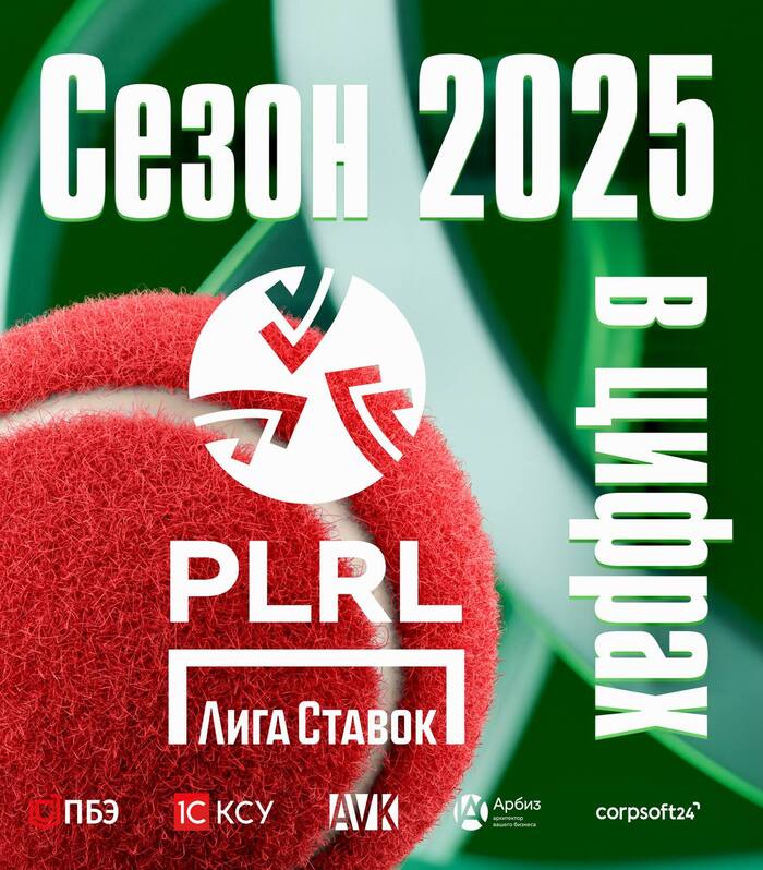 ПЛРЛ объявила о рекордном числе матчей по лапте в 2025 году