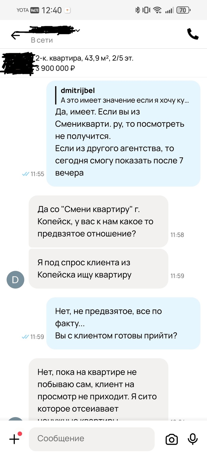 Ты даже не знаешь, как правильно называется твое агентство, идиотик.