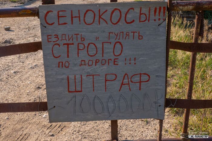 Сенокосы! Будь бдителен!