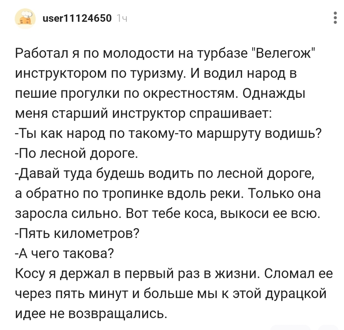Откосил от работы