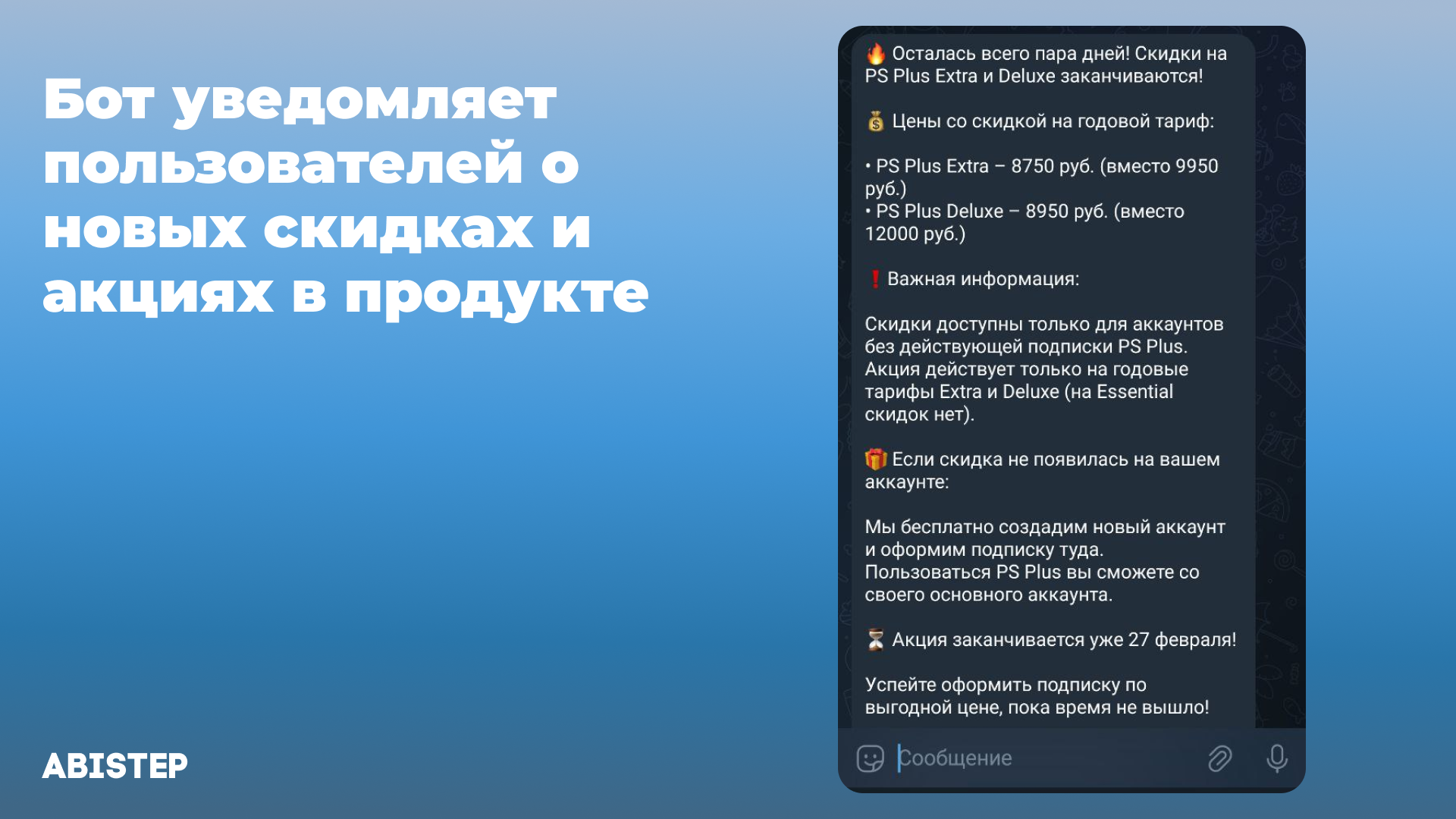 AI-ассистенты в продажах и поддержке: как они работают на практике - Моё, Бизнес, Малый бизнес, Чат-Бот, Автоматизация, Длиннопост