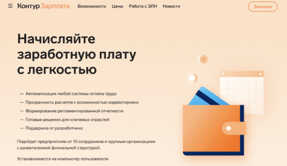 Работа с документами удаленно: бухгалтерия и кадровый учет без офиса - 10.10.25 23:16 3
