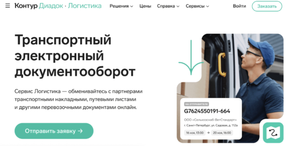 Работа с документами удаленно: бухгалтерия и кадровый учет без офиса - 10.10.25 23:16 5