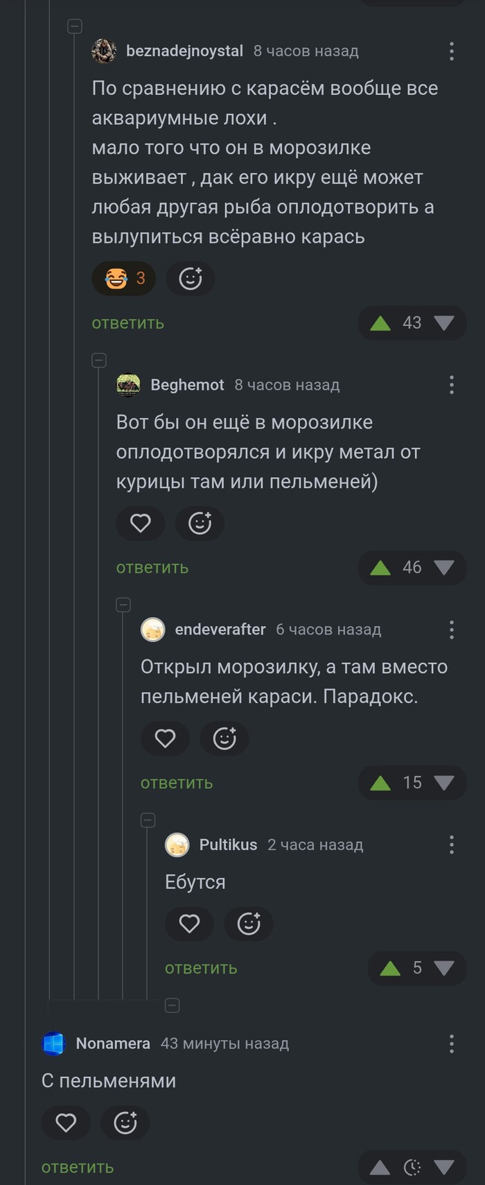Минутка ихтиологии на пикабе