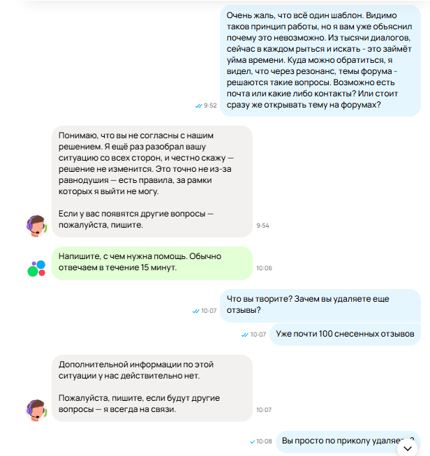 Ой, ну этот ответ он всегда шикарен, он знаете как летнее солнышко в окно или радуга после дождя... Так успокаивает, видимо в авито сидят люди, что наслаждаются злостью и негативом людей, иначе я не могу объяснить их ''троллинг''