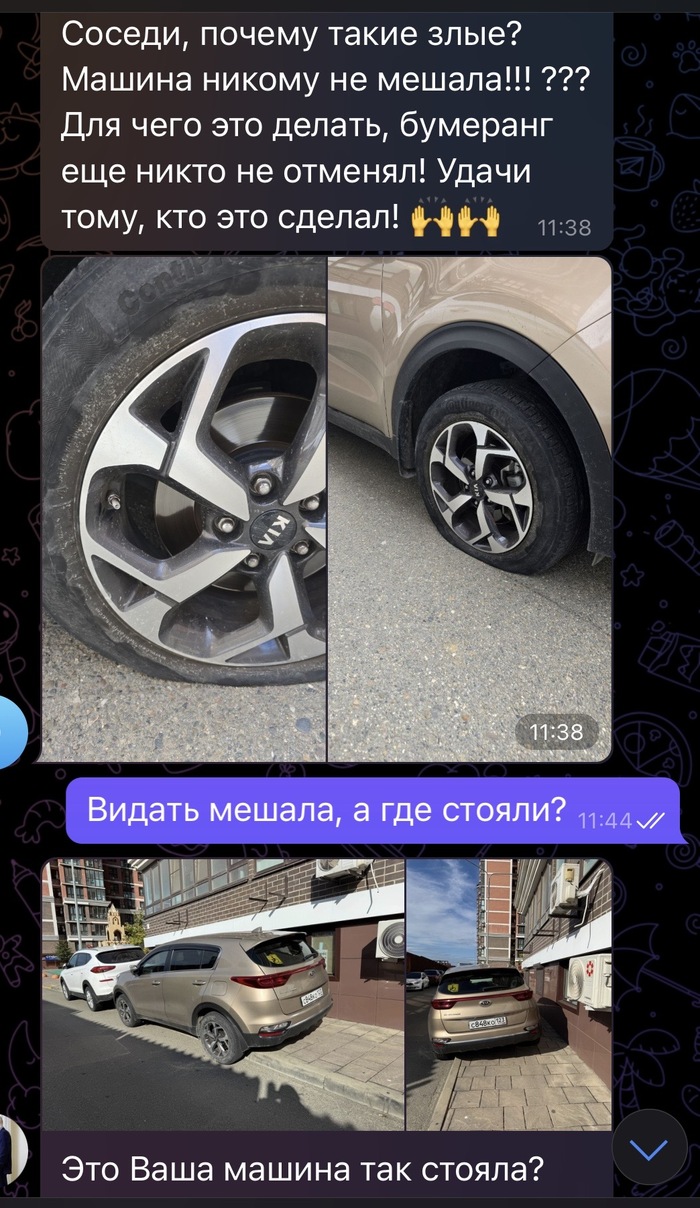 Злые, злые люди!