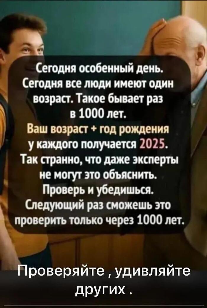 Особенный день