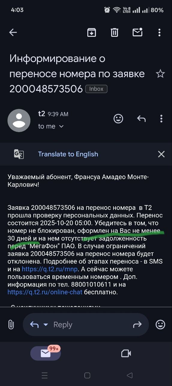 Мобильные операторы противоречат законодательству РФ о перенесении абонентского номера от оператора к другому по желанию абонента