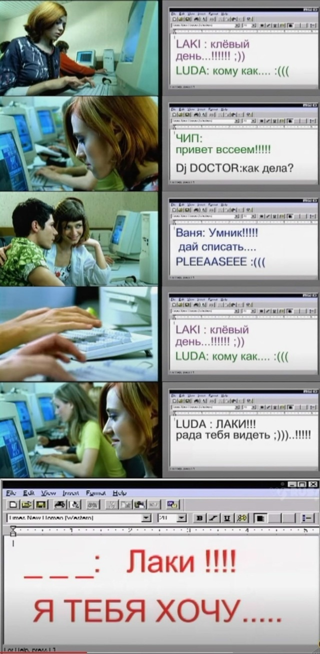 WordPad в клипе российской группы Вирус - Попрошу тебя. 2001 год
