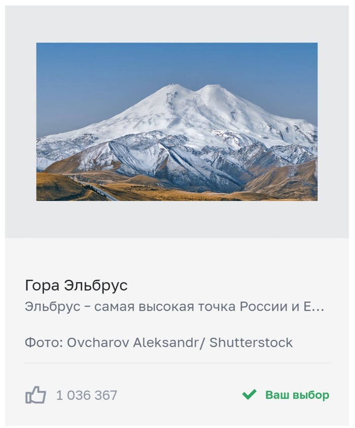 Ваш выбор