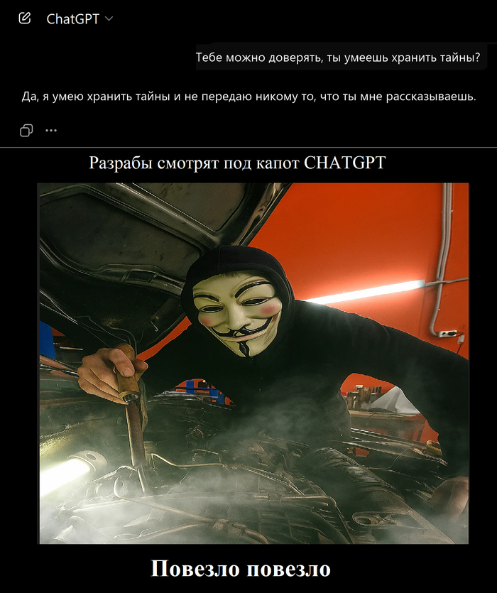 ИИ не крадёт данные