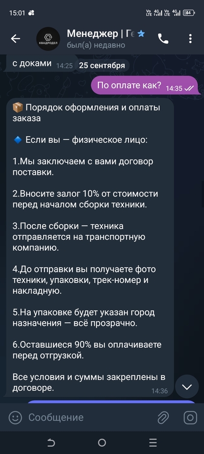 ����������� � �����������