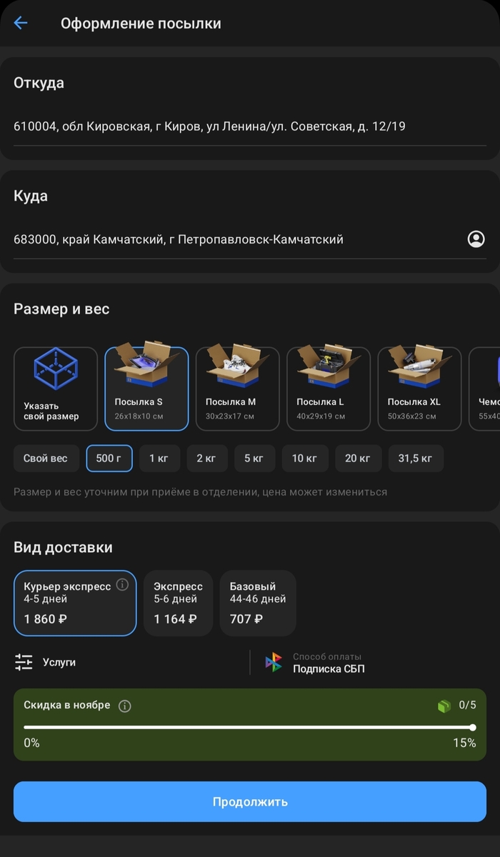 от 700 рублей Почтой