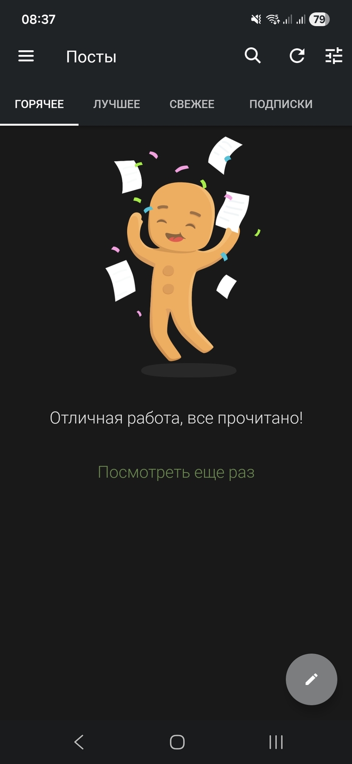 О___о Я добрался до края Вселенной? Что делать дальше??