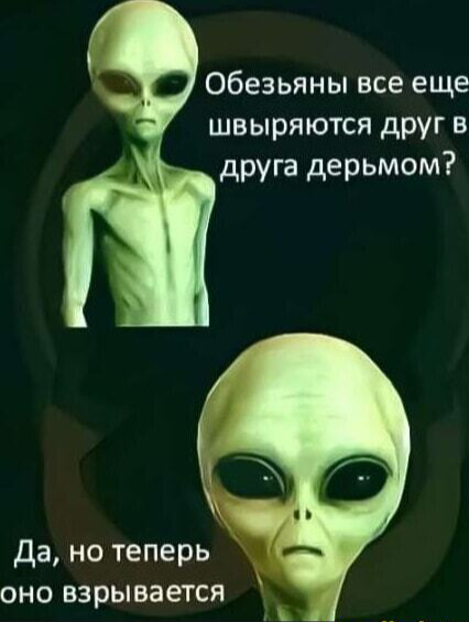 Неудачный эксперимент