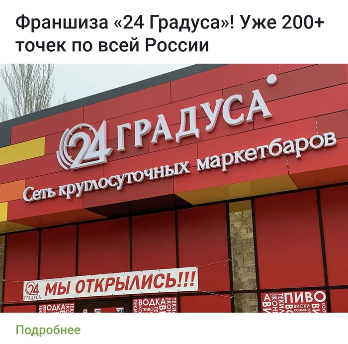 Уже и в градусах шринкфляция...