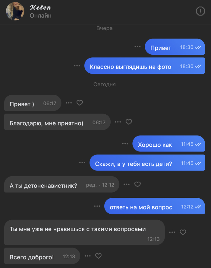 Самый странный вопрос