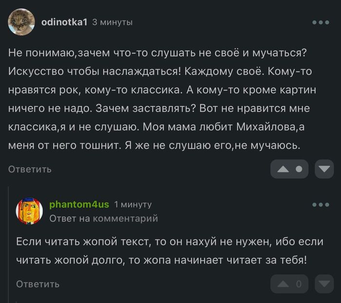 Ответ на пост «Инструкция: как слушать классическую музыку. Или иную. Любую. Для всех и каждому. Что бы никто не ушел обиженным»