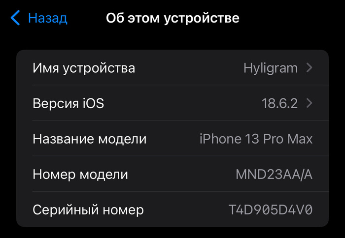 Что обозначает первый символ в номере модели iPhone ?