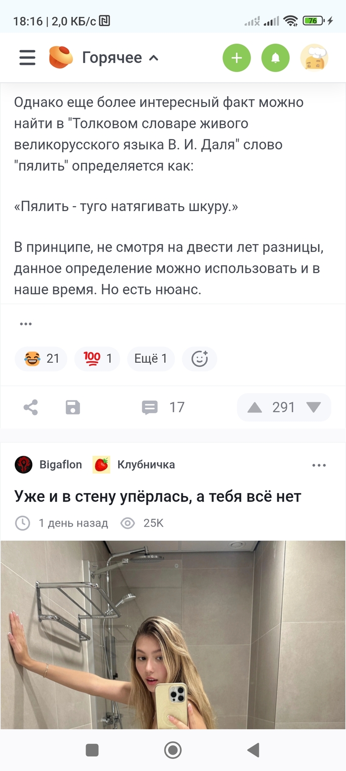 Забавное совпадение