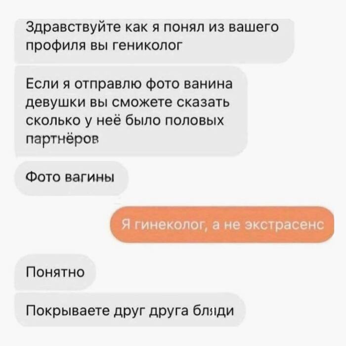 Ну покрывают же!