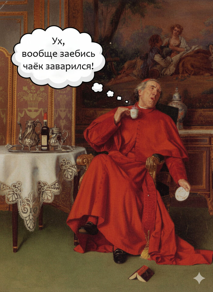 Почему-то после 30 лет распитие чая превращается в какой-то чувственный разврат.