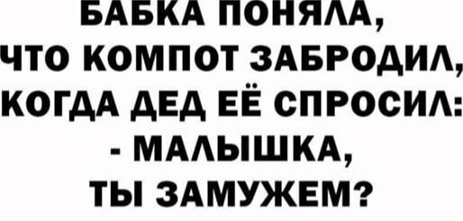 Компот