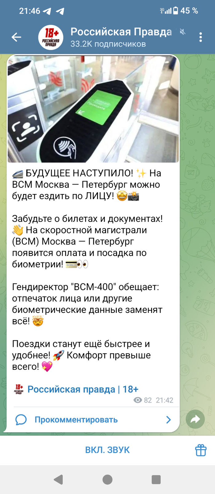 пусть ему по лицу поездят